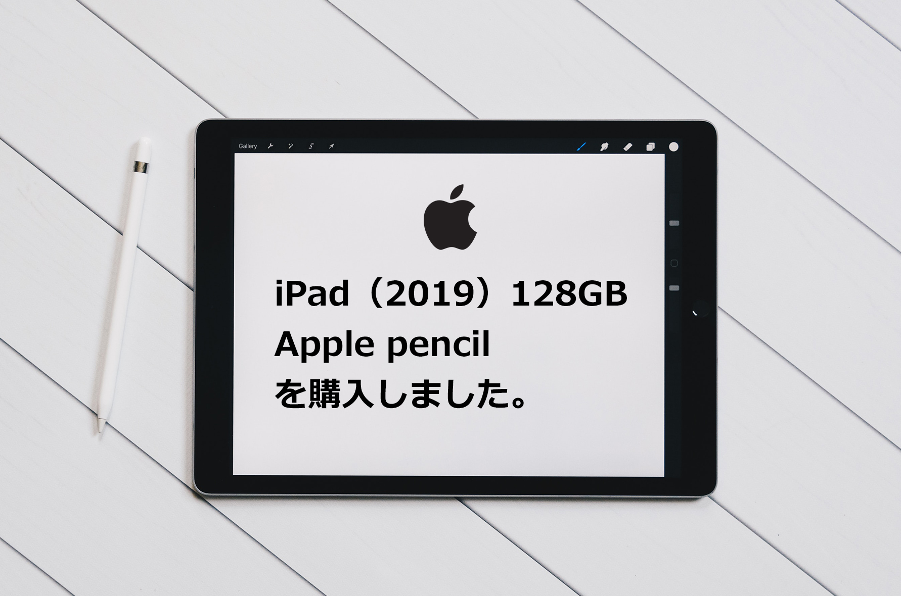 iPadとApple pencilを購入しました。 | フォトジェニ!のアイキャッチ画像
