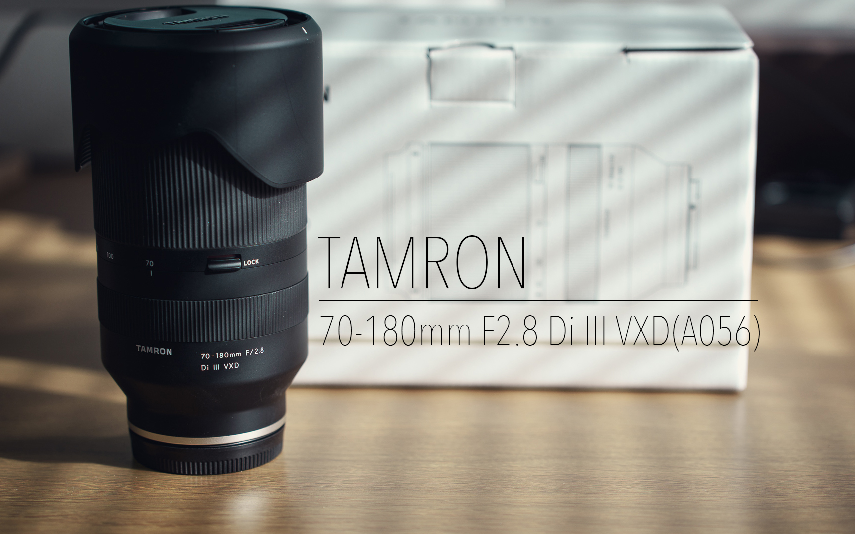 TAMRON 70-180mm F2.8 Di III VXD(A056)】画質良し、AF良し
